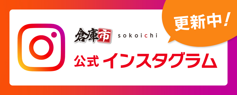 インスタグラム